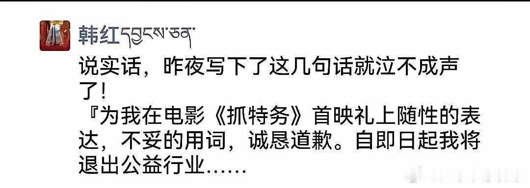 日前，央视主持人张泽群分享了歌手韩红发的朋友圈。表示为电影《抓特务》首映礼上随性