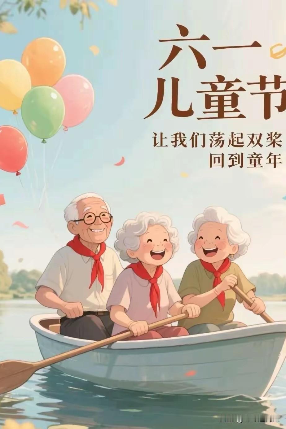 【上联】烂漫真情趣
【上联】童心不泯何言老
【下联】[灵光一闪][灵光一闪][灵