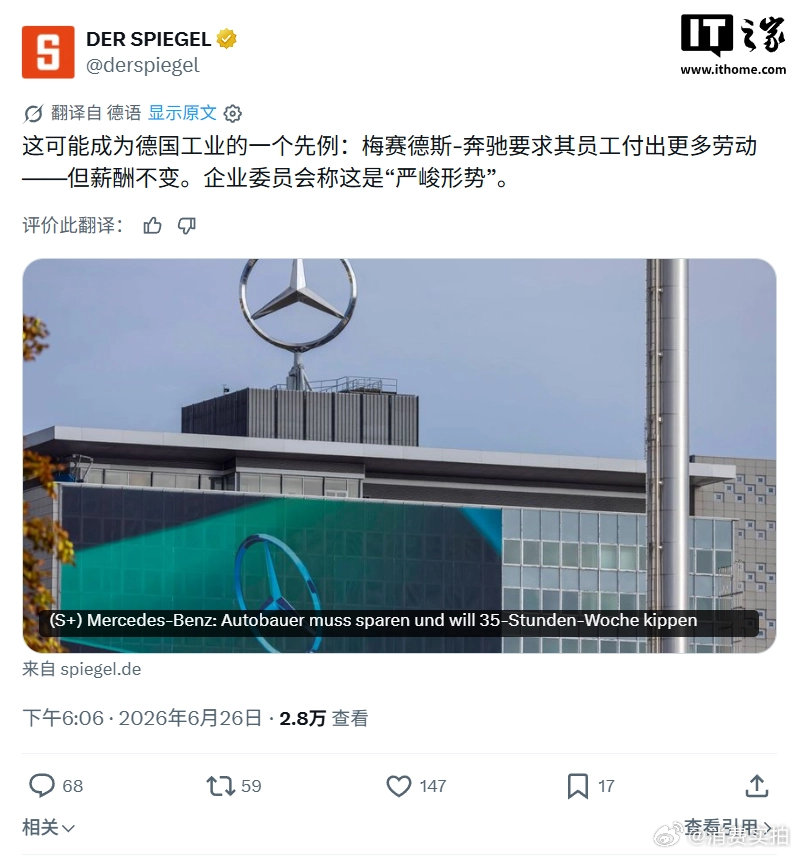 【曝奔驰延发奖金，曝奔驰德国员工年工时增加260小时】汽车媒体 CarScoop