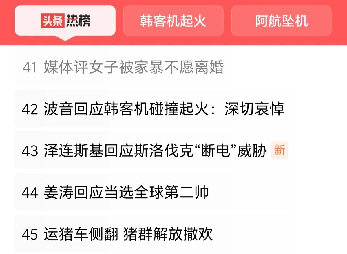 “女子被家暴不愿离婚”、“这种不愿离婚的选择，被嘲讽”，这两种状况特别集中地呈现