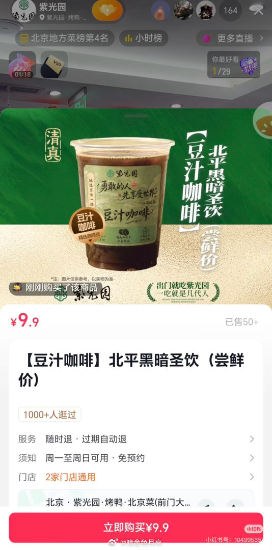 小地瓜精选 似乎是为我设计的特饮！ 