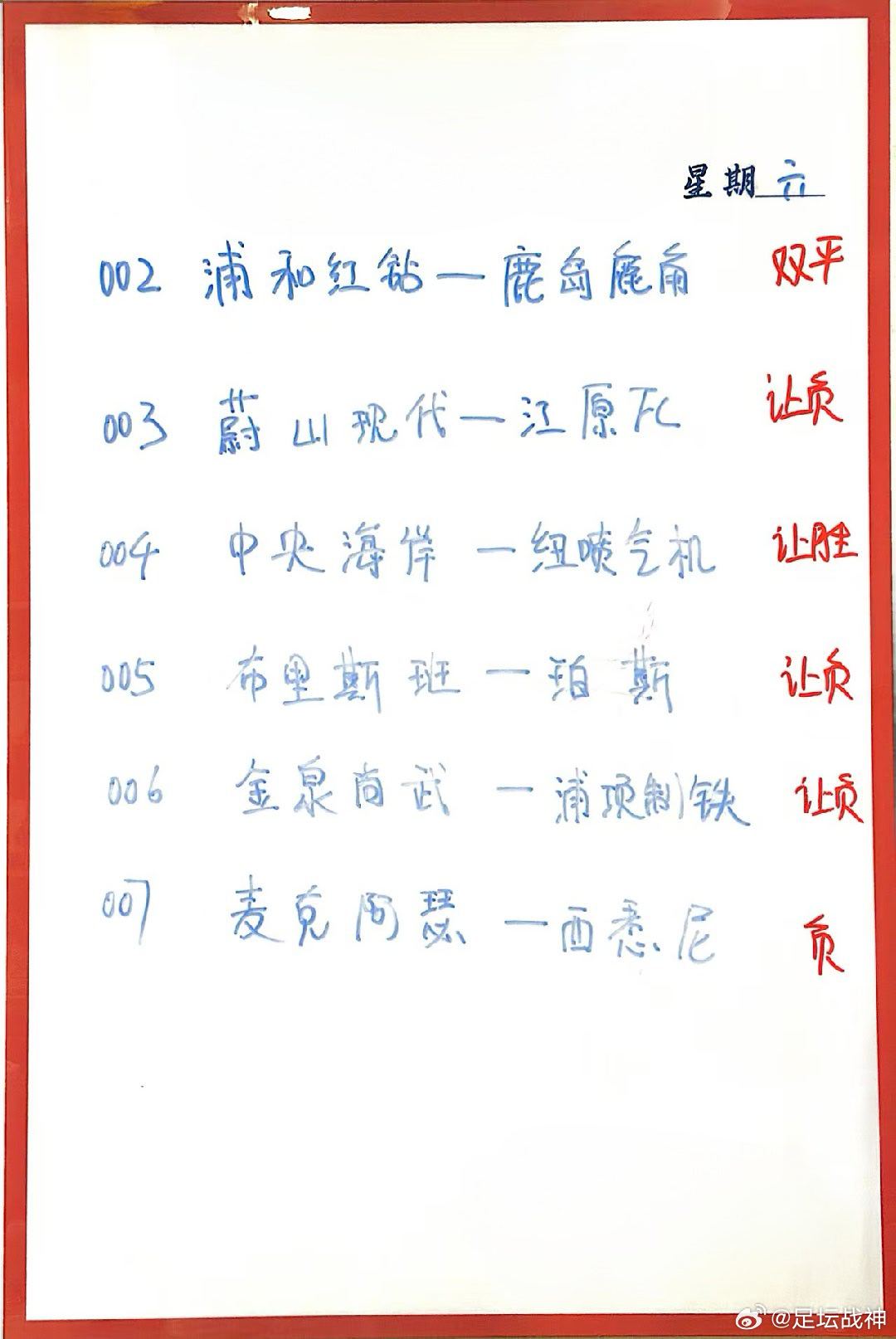 2月28日001 横滨水手 VS 东京绿茵002 浦和红钻VS 鹿岛鹿角003 