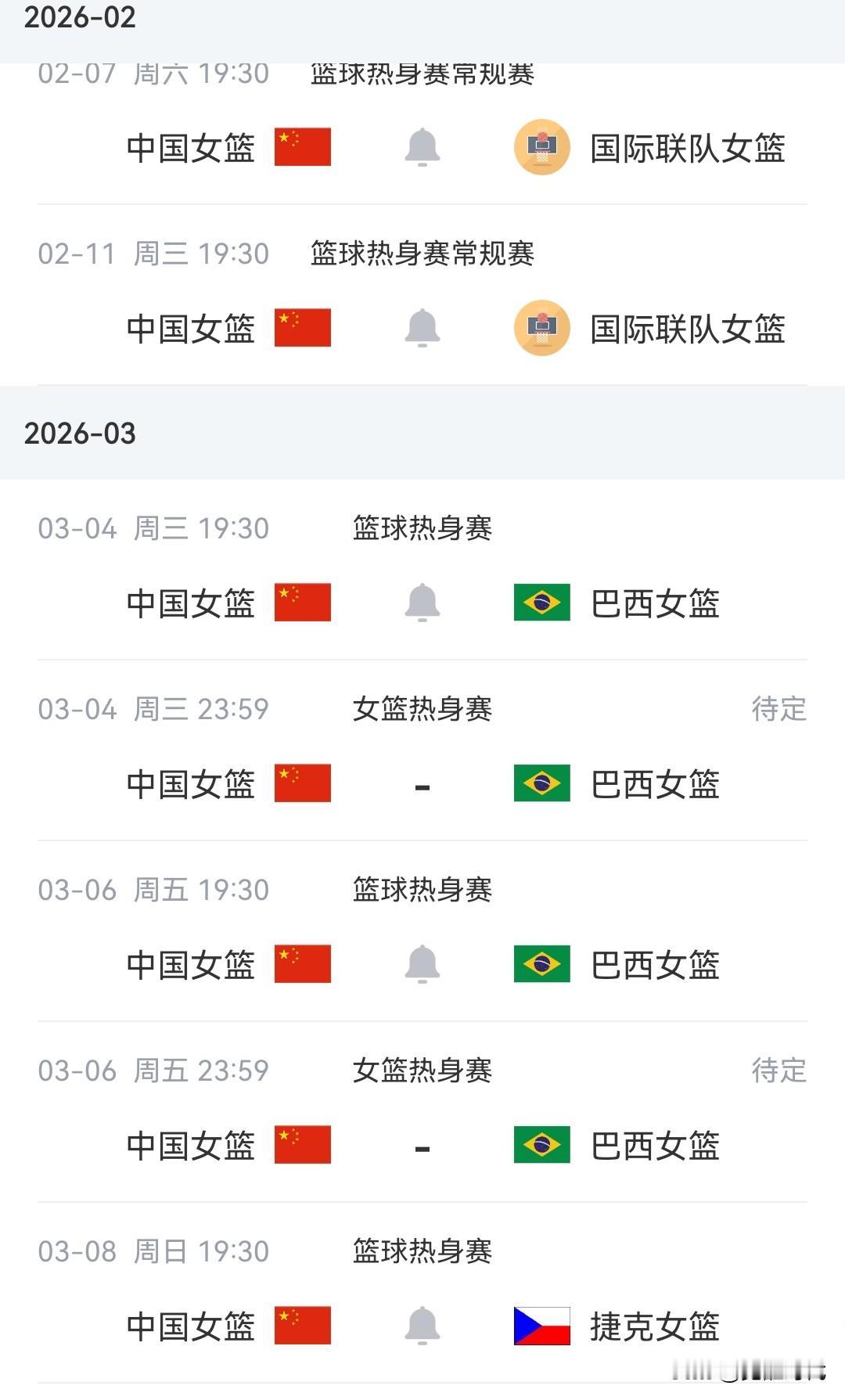 中国女篮热身赛赛程
2.7 19:30 战国际联队女篮
2.1 19:30 战国