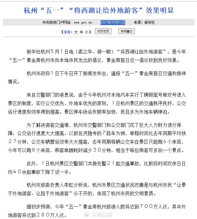 黑龙江一企业禁止员工去冰雪大世界  ：给南方游客让路，违者禁评优，不发年终福利。