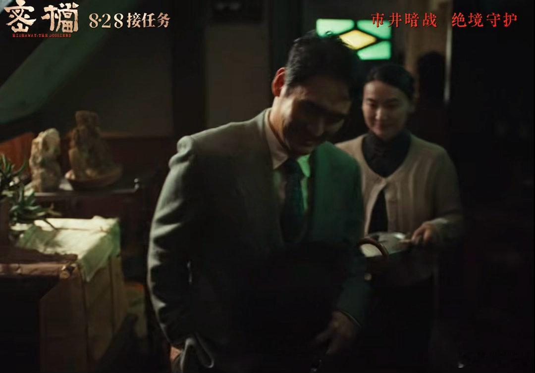电影密档绝境守护1942年上海时局动荡飘摇，电影《密档》预告质感高级，摒弃宏大战