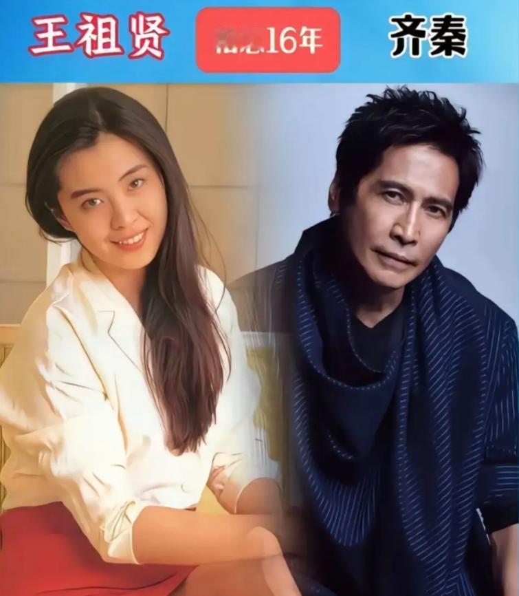 漂亮的王祖贤，曾爱过齐秦。
漂亮的倪萍，曾爱过陈凯歌。
漂亮的曾华倩，曾爱过梁朝