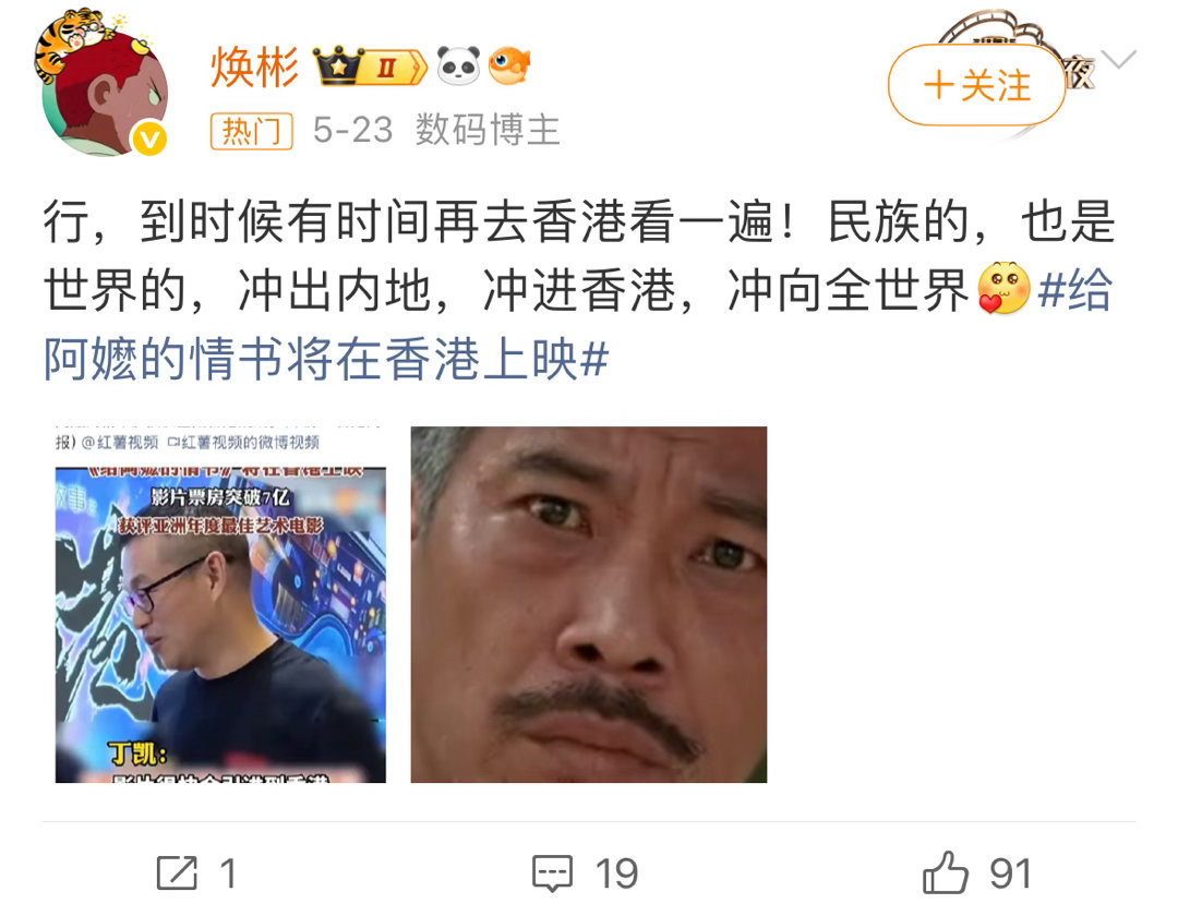 终于盼来这天！给阿嬷的情书全球上映 官宣了！谁能懂这种开心——那个曾让我们在影院