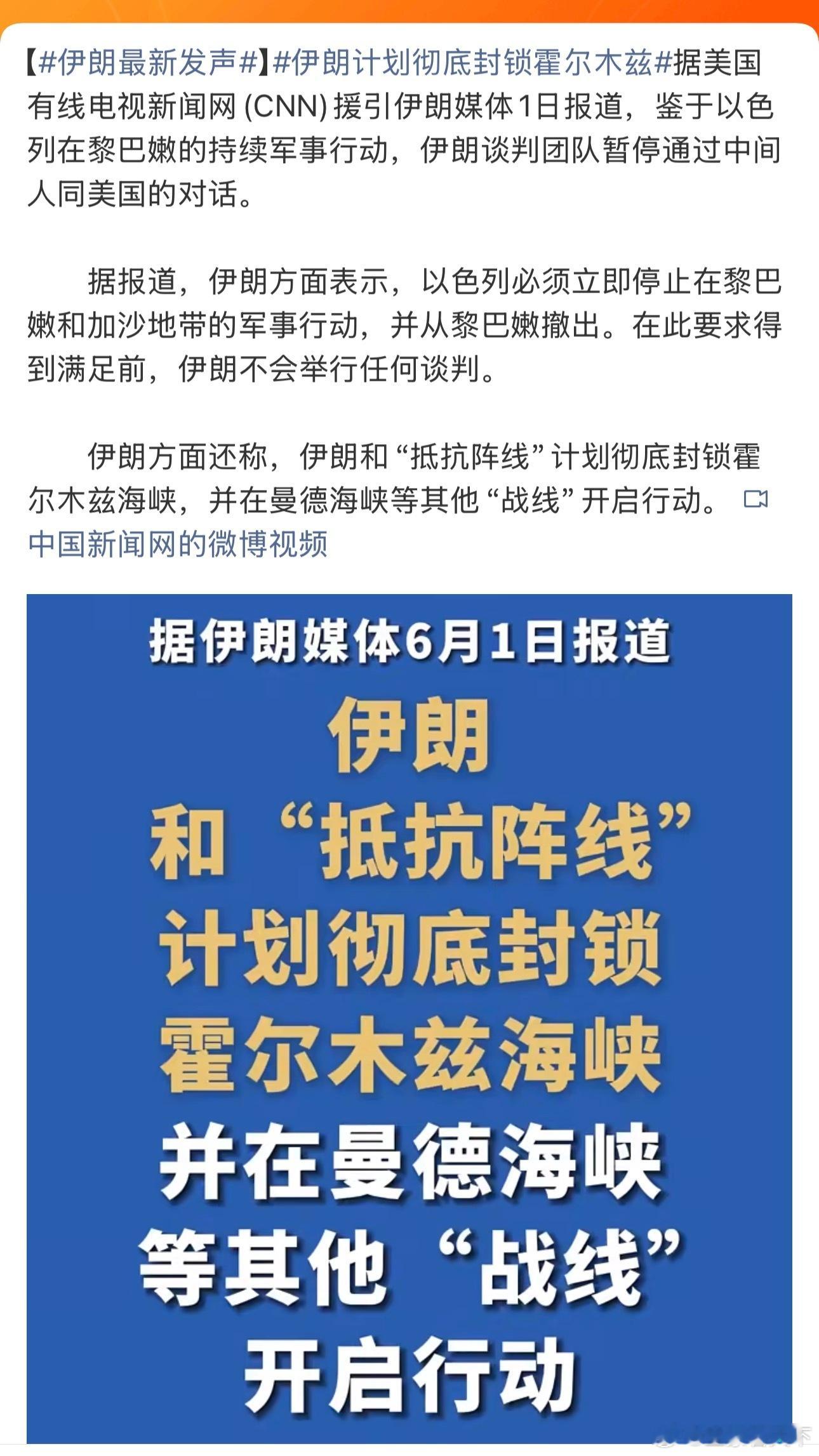 伊朗暂停通过中间人同美国对话 不作不死。 