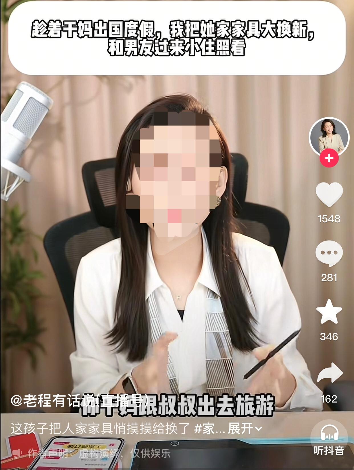 差点让她过上好日子了。
一女子连麦律师说她的干妈和叔叔出去旅游时给了她钥匙，希望
