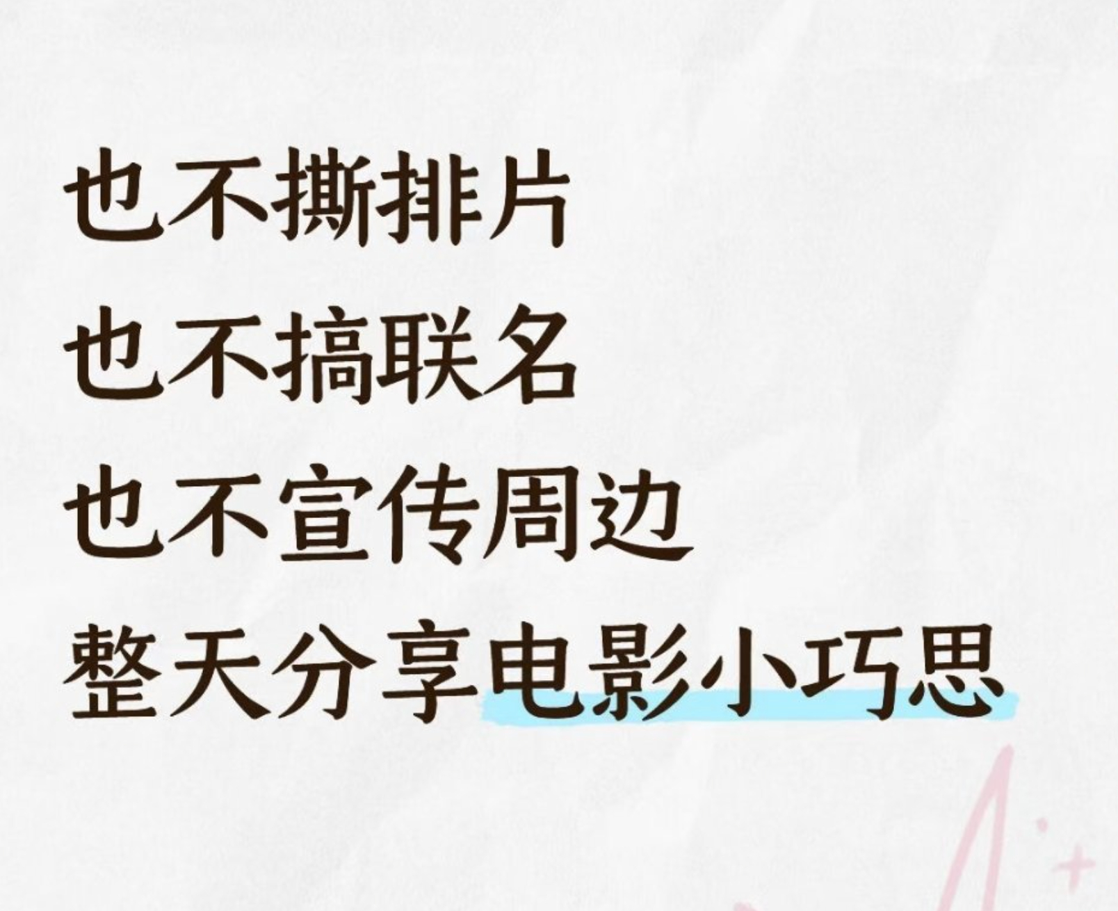 服了八仙团队，啥都不干，就等口碑慢慢发酵是吧