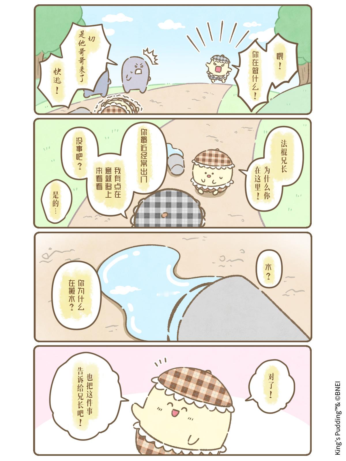 idolish7idolish7偶像星愿﻿爱娜娜 【国王布丁情报】【往事🎩怪盗