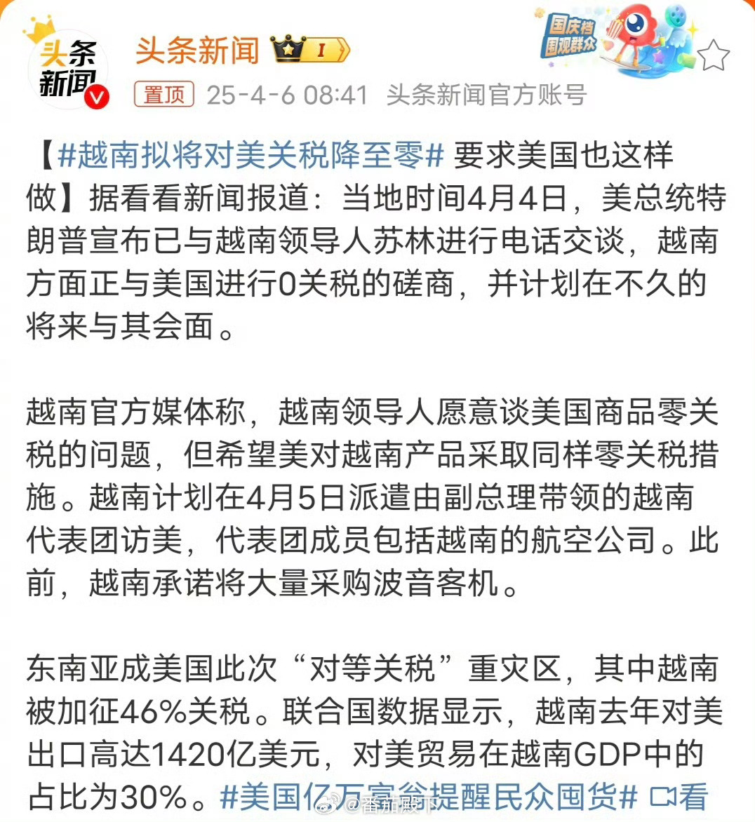 美国关税政策引发全球反击中国正在向全世界示范怎么对抗美国霸权！但越南第一时间选择