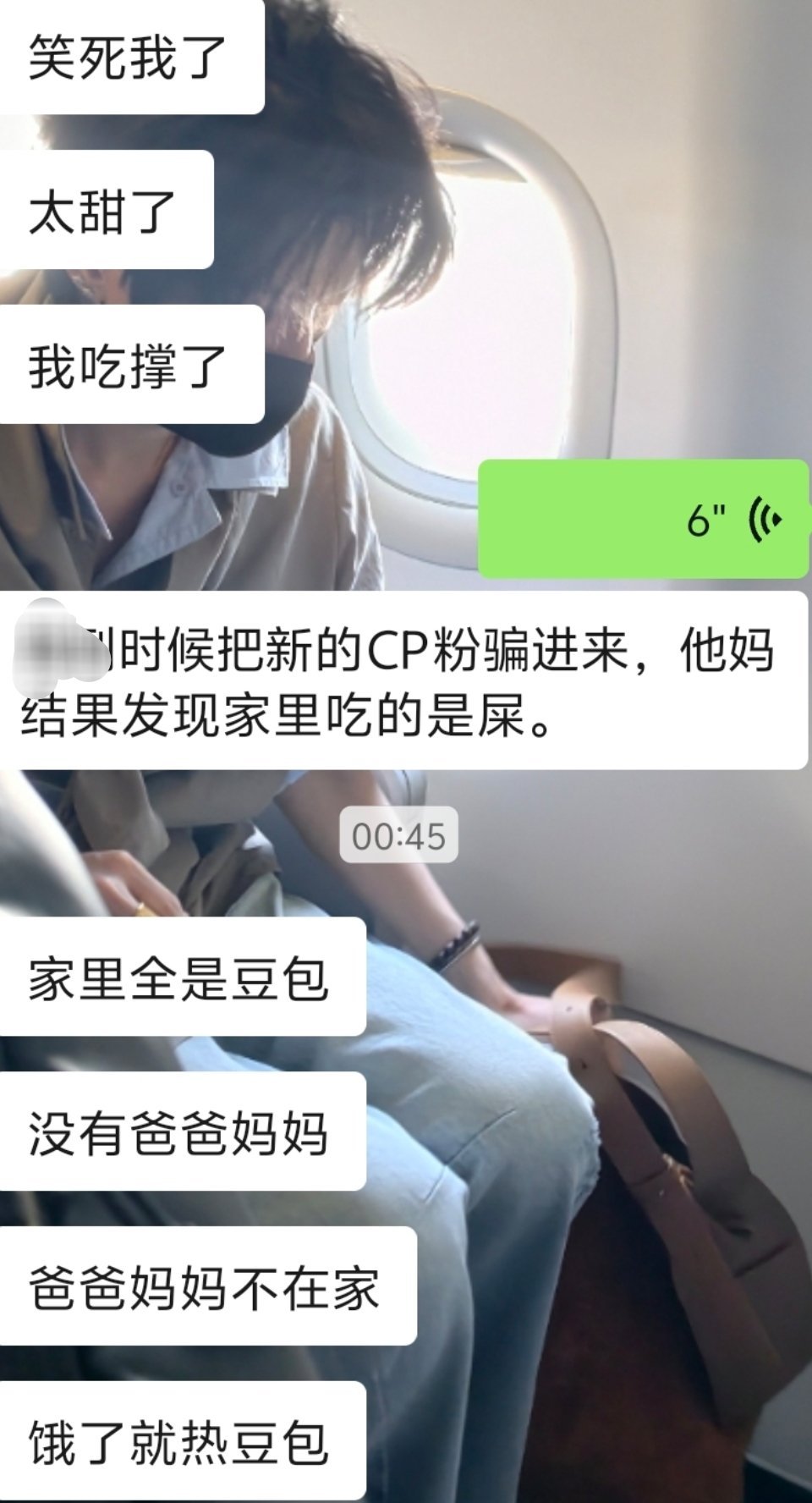 爸爸一个家～妈妈一个家～ 孩子饿了就吃豆包粑粑 ​​​