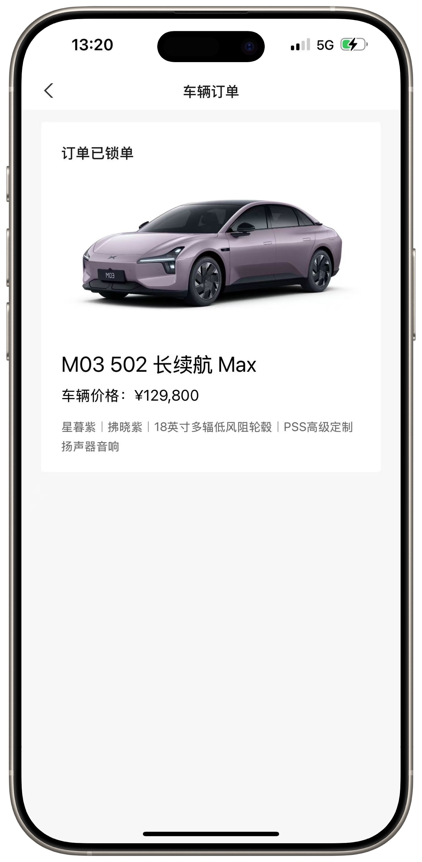 整台小鹏M03，以后同城收机就看他了。 ​​​