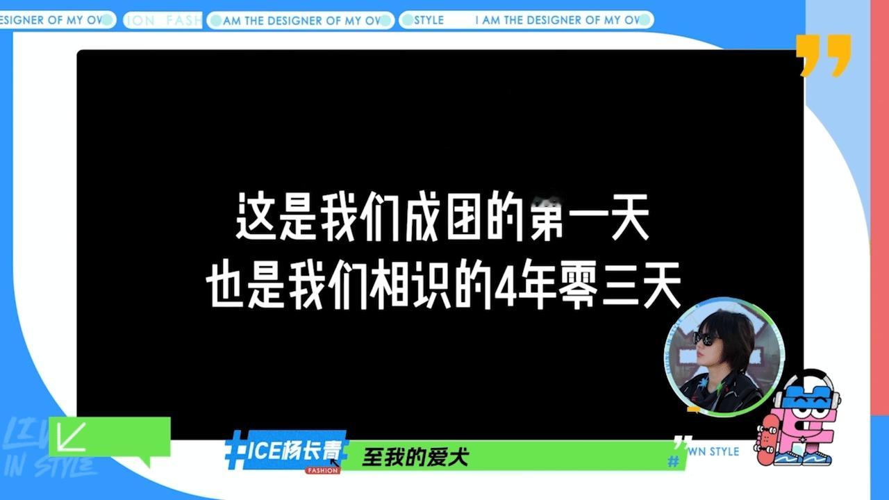 #ICE连夜给实验犬写了首歌# ICE真的太有才了！一个晚上创作出让人能够瞬间共