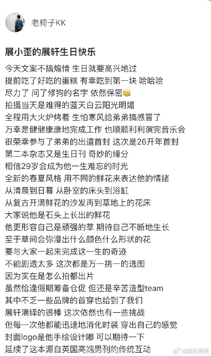 展轩手绘杂志封面logo展轩觉得小狗的名字太土要改名 设计师分享与展轩的合作趣事