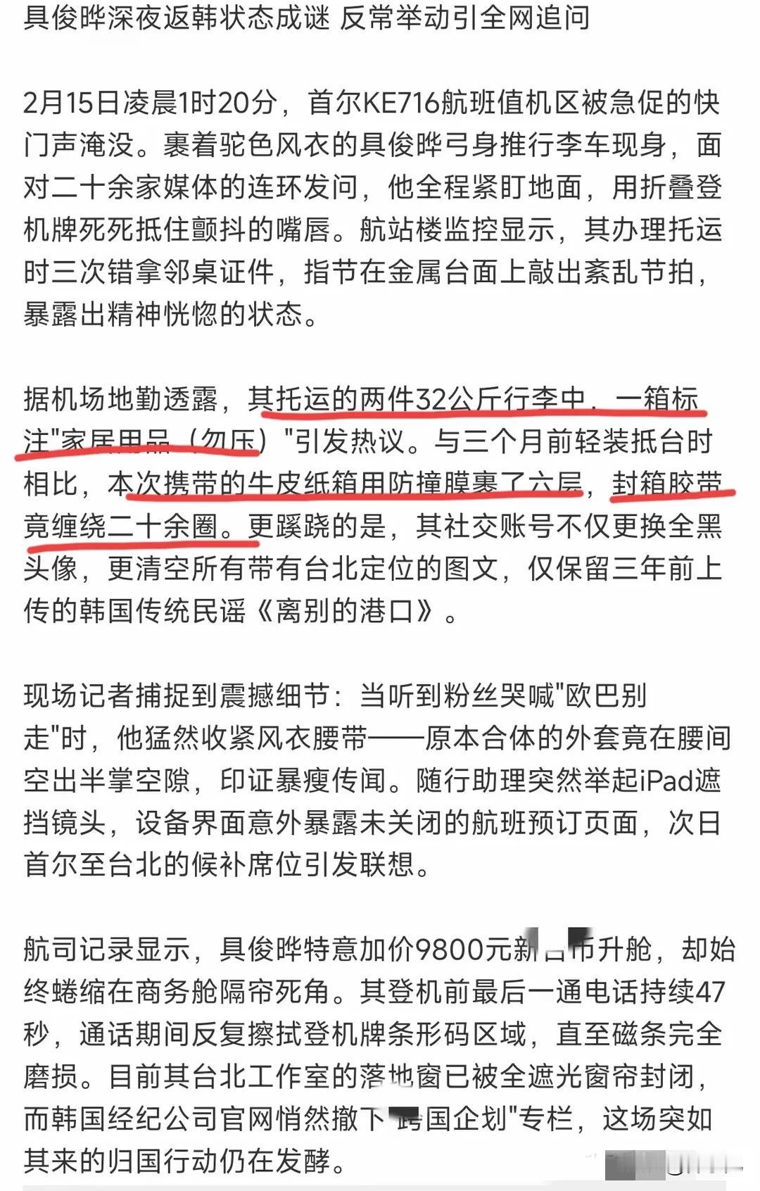 具俊晔真的是持家又深情的绝世好男人。
在大s离世13天后，他走了，他回韩国去了。