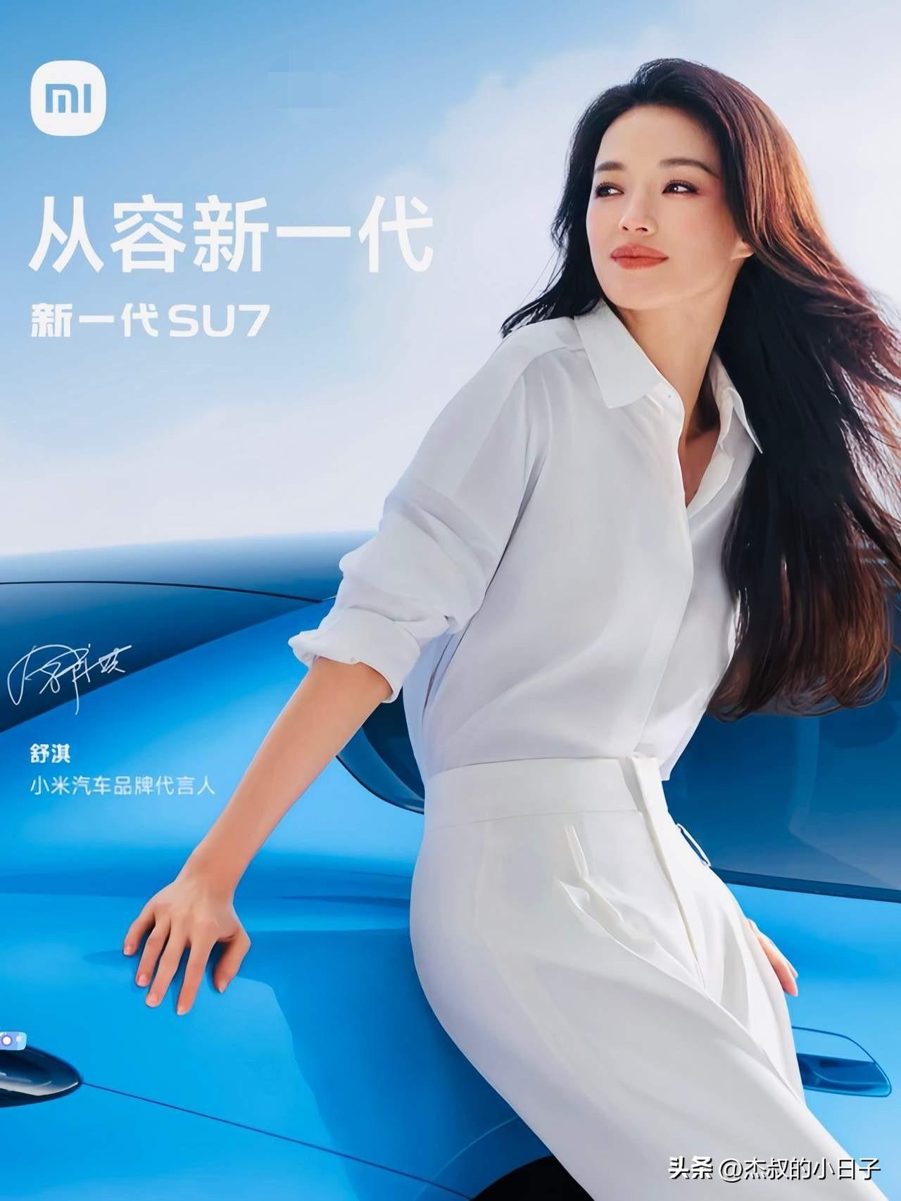 小米请舒淇做代言人！对还是错？

现场看到舒淇的这张现场照片，不得不说，舒淇姐姐