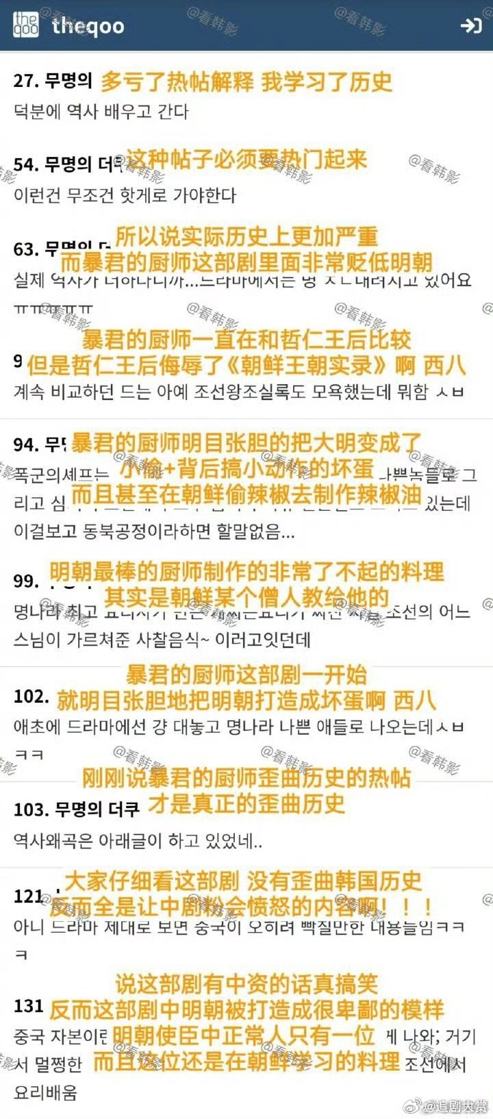 林允儿暴君的厨师剧情林允儿新剧剧情 林允儿暴君的厨师剧情，真的无语了 ​​​