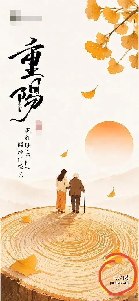 再过6天，“九九”重阳节又到了。
自从换了新的领导，一年一度的重阳节到来时，学校