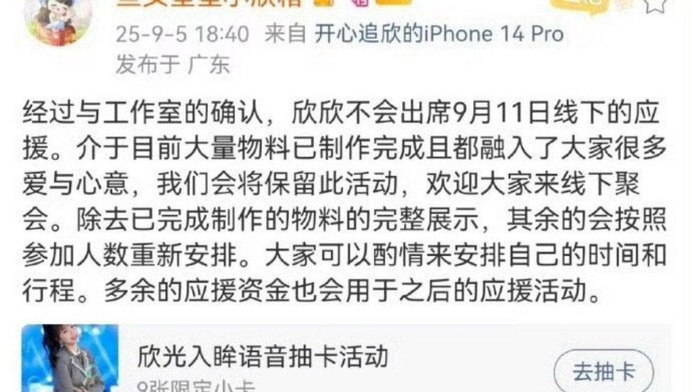 虞书欣和王安宇，一念江南开机仪式不知道是取消了，还是不对外公布，对此引发了不满，