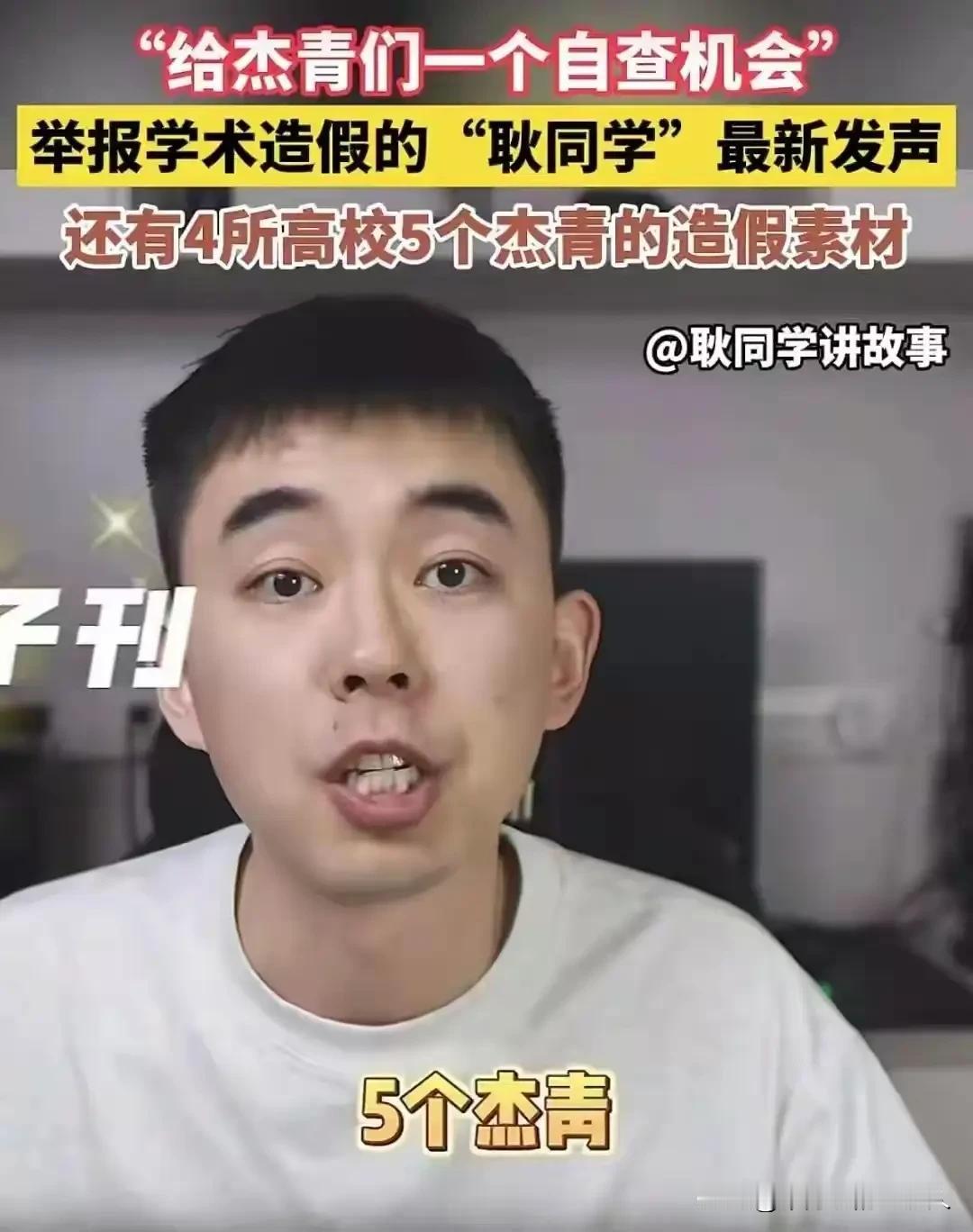 坦白讲，真的由衷佩服挺身而出的耿同学，但同时也深深为他的人身安全捏一把汗、满心担