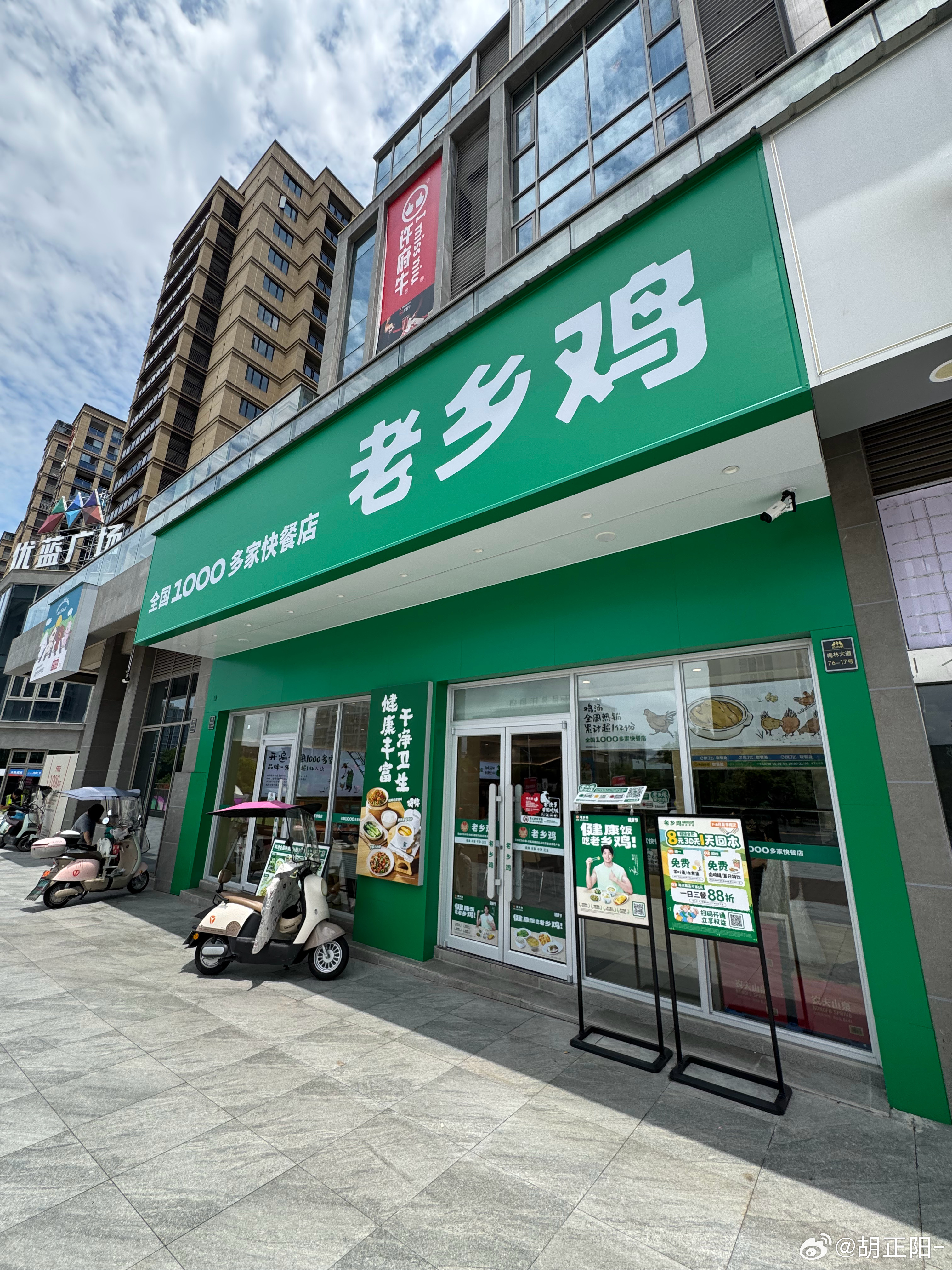 路过老家那么老乡鸡先整一波胡说不胡说