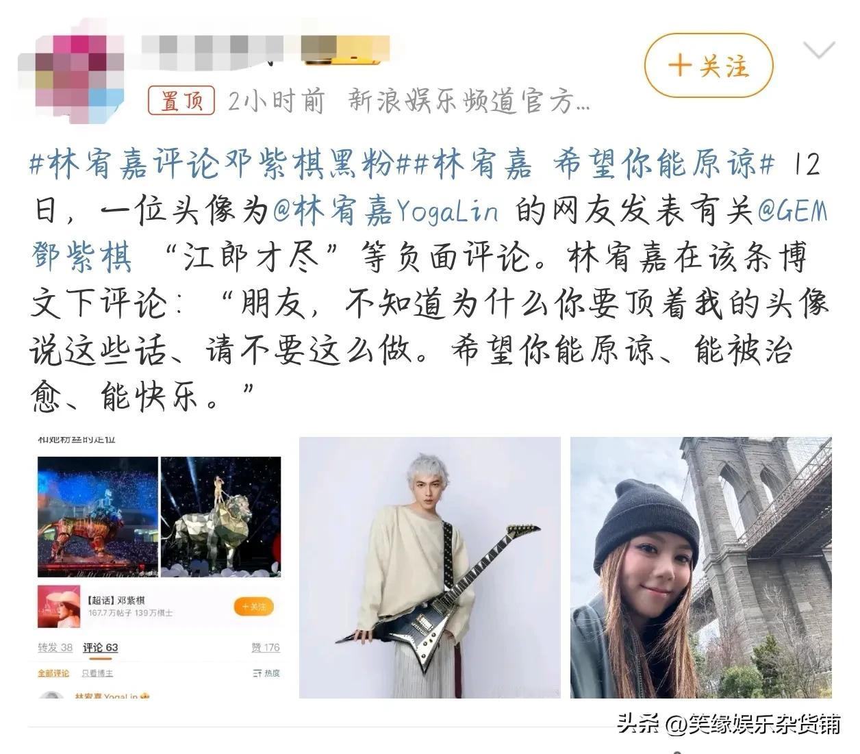 近日，关于有网友顶着林宥嘉的头像在邓紫棋评论区发表负面的评论！然后林宥嘉本人又在