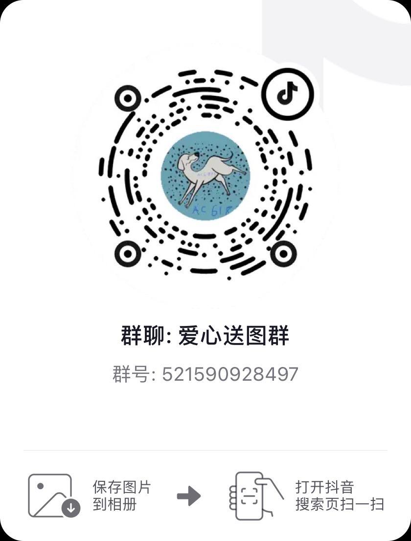 整套图 送。