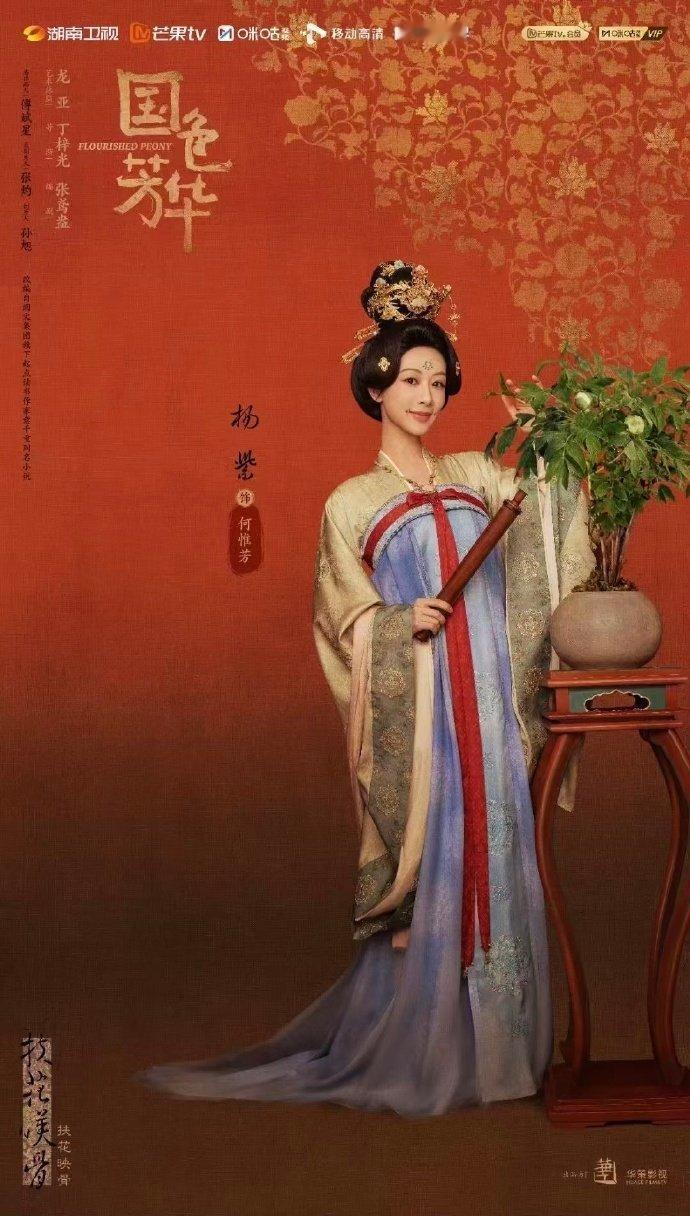 国色芳华开始预热！盛世大唐味儿浓得很。。这质感看着适合过年播[偷笑] 