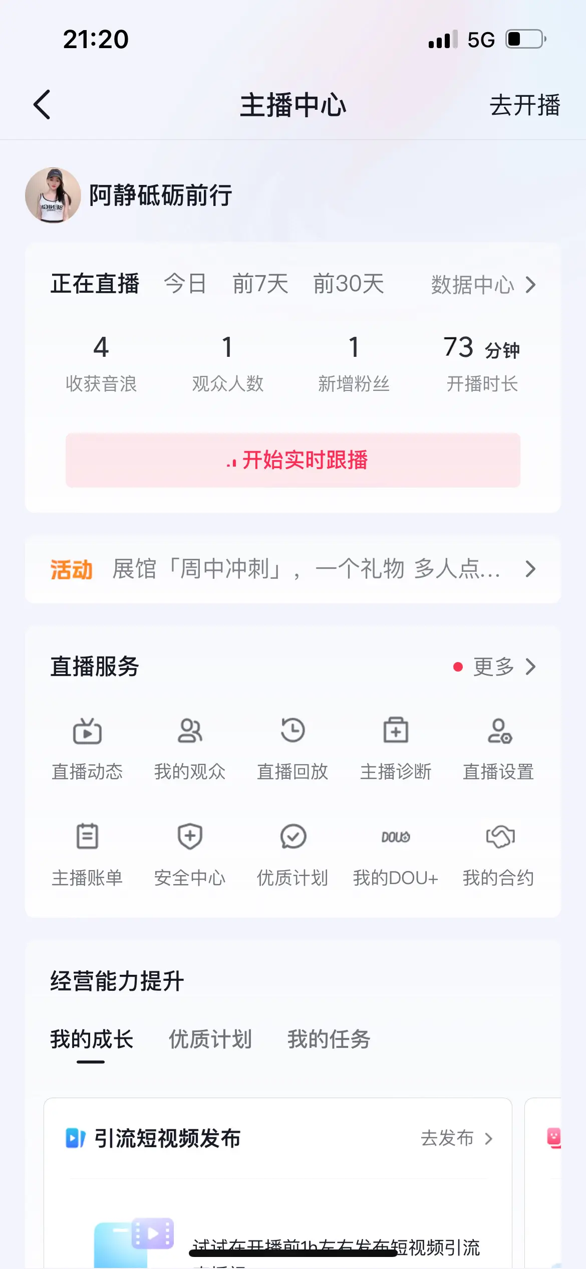 一个多小时挣两毛钱，熬的心态都没有了，想坚持的心态也没有了😭，没有守...