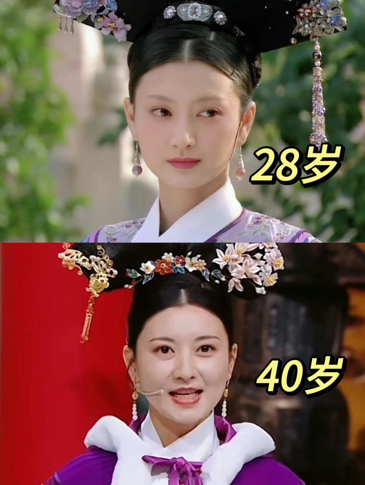 甄嬛传眉姐姐（斓曦）28岁和40岁的区别眉姐姐依旧这么美，她的气度和容颜都是很美