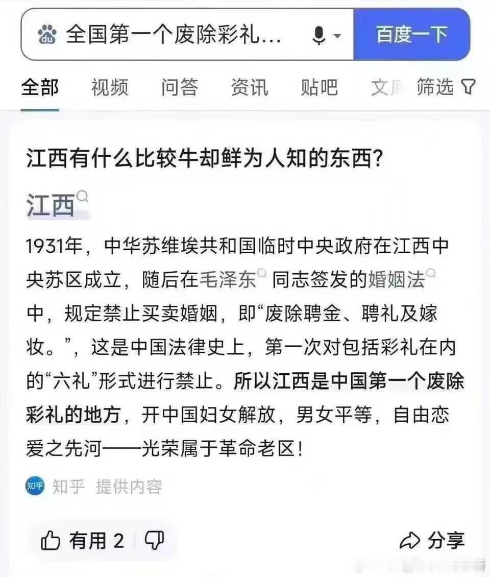 江西彩礼为什么摆不上台面？因为台面上有江西彩礼的大克星！1931年苏维埃共和国在