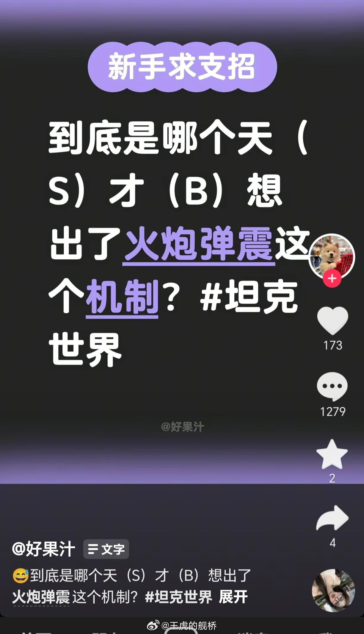 我是火炮玩家，我强烈支持取消弹震机制，让火炮回滚到弹震之前的版本。