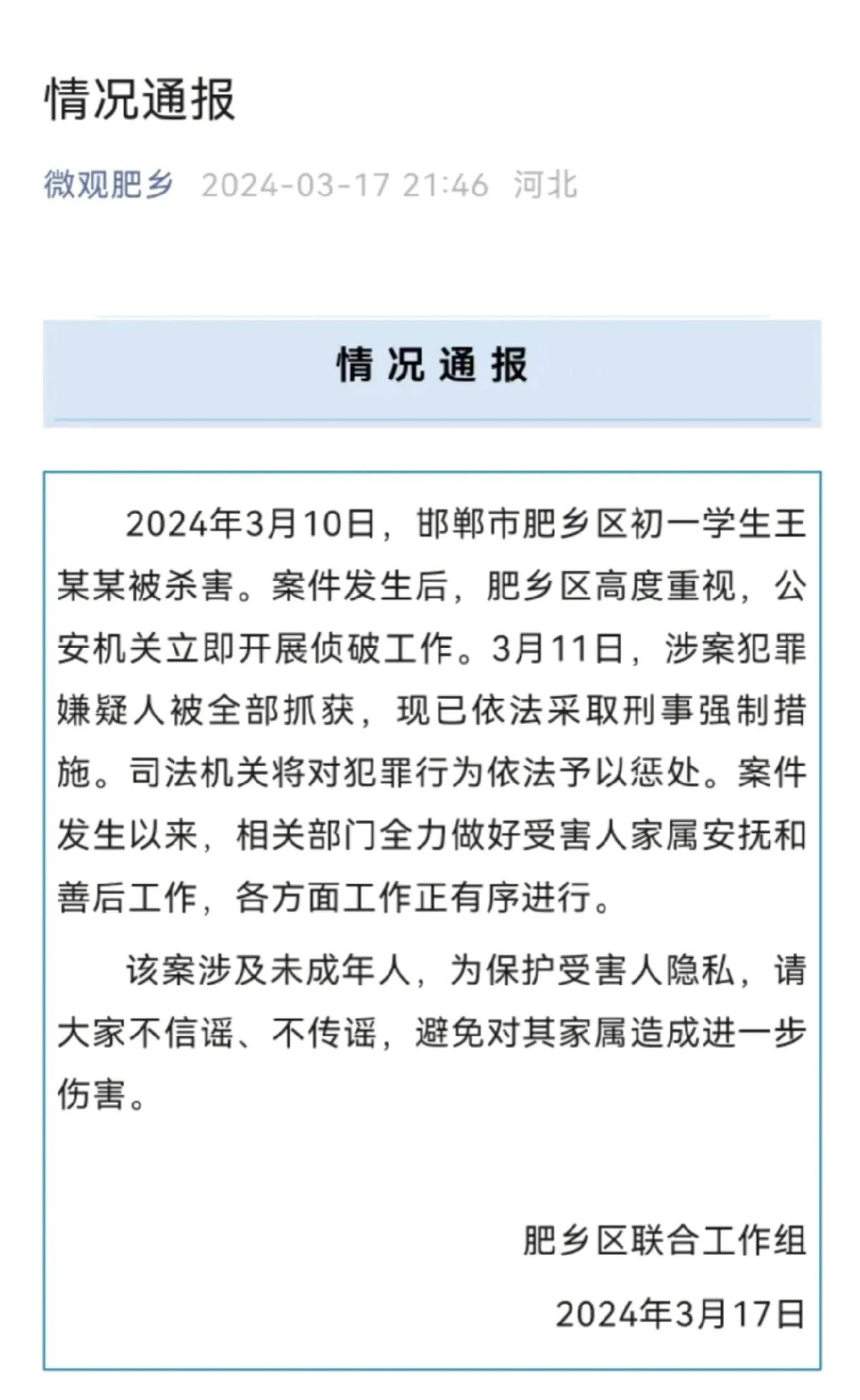 邯郸初中生遇害，真的只是意外吗？今天，河北邯郸发布了“初中生被杀害”案件进展，目