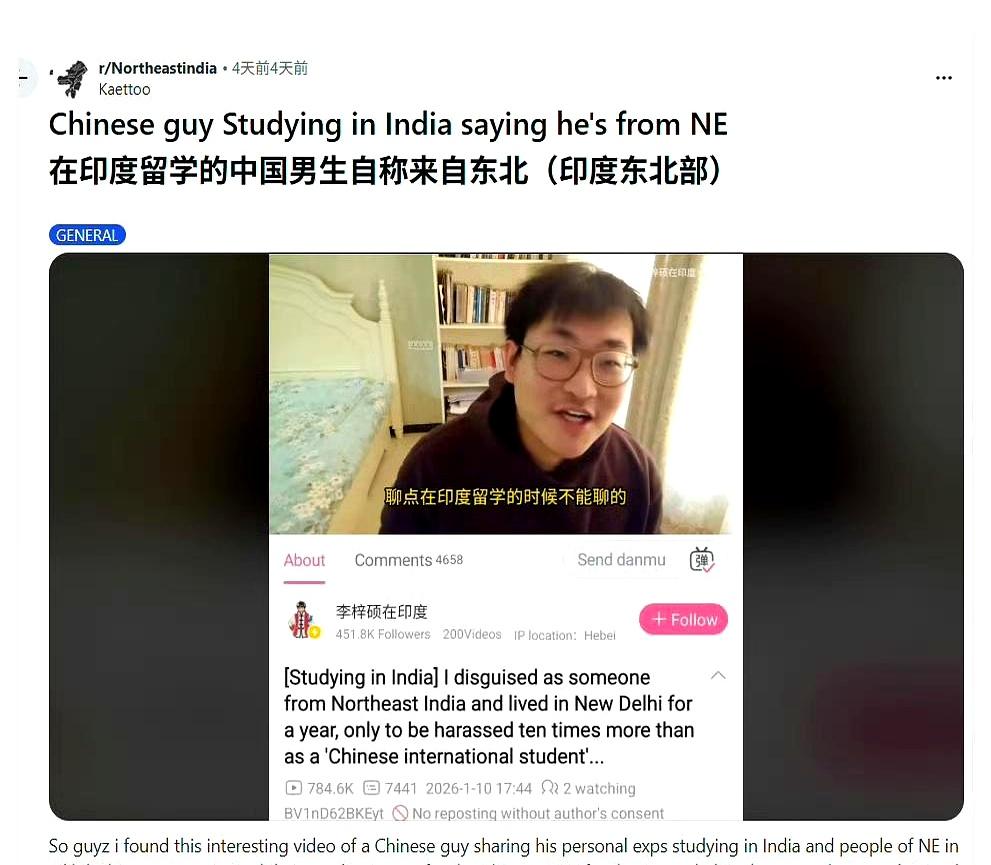 一个中国小伙，在印度装成东北部人生活了一年，结果挨的骚扰，比他顶着“中国留学生”