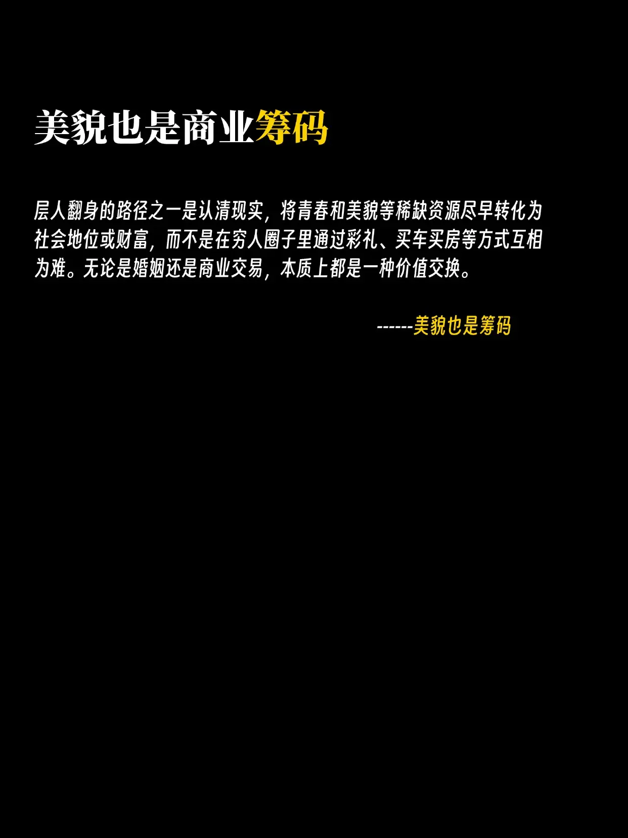 1、父母的性观念，直接影响你的财富等级。 2、情跟欲，本质上都是“狗屁...