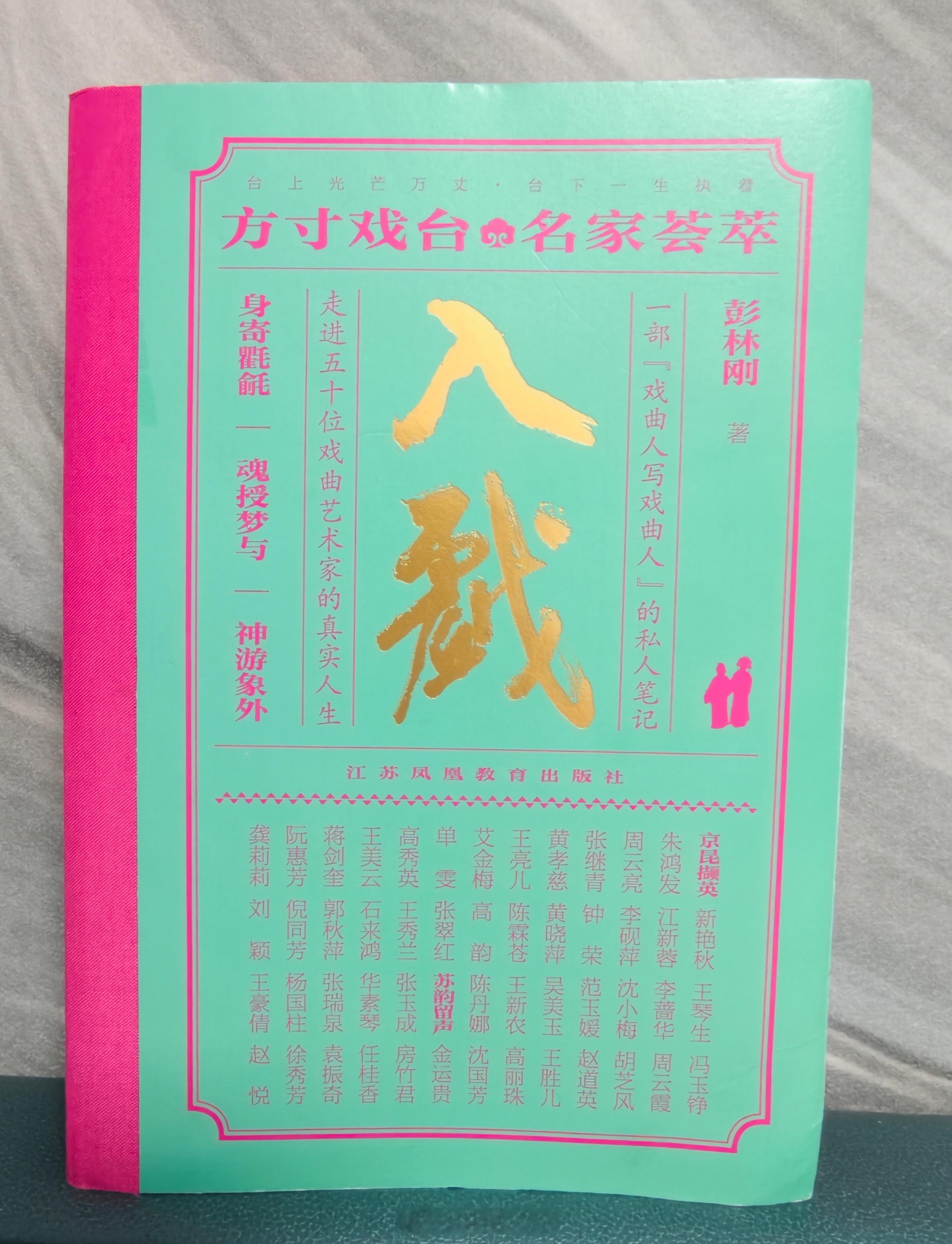 来福州观看“第十二届福建省中青年演员比赛”，每天下午晚上两场，福建剧种大汇萃，很