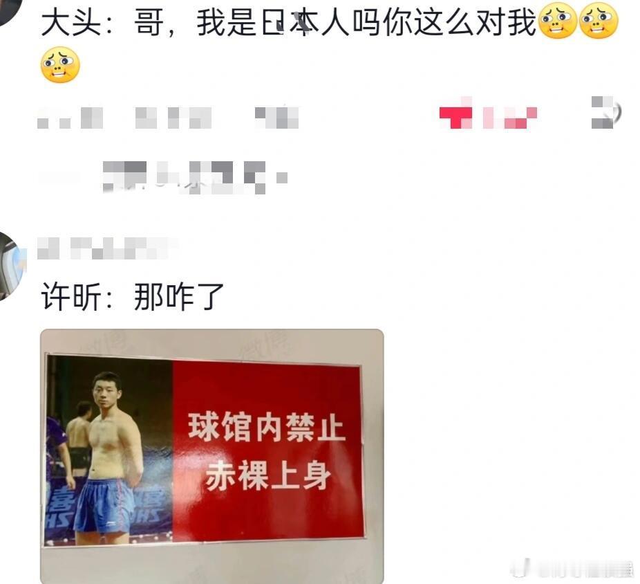 许昕还是太全面了 ​​​