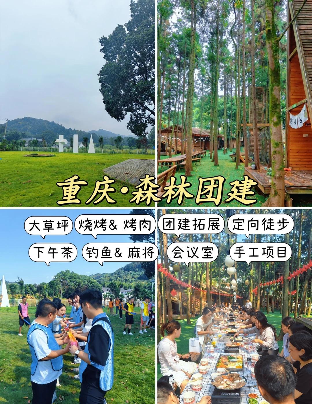 重庆主城｜这里真的适合团建呀‼️nice👍
重庆团建聚会这里真的很合适look