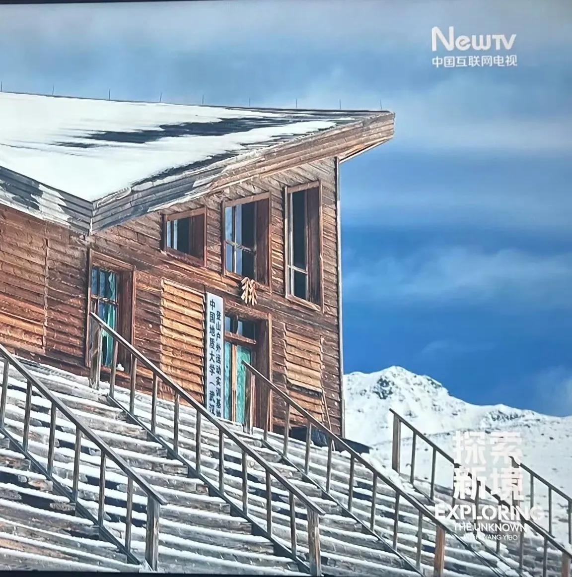 #探索新境# 里面一闪而过的是 中国地质大学(985)户外运动专业高山⛷️运动训