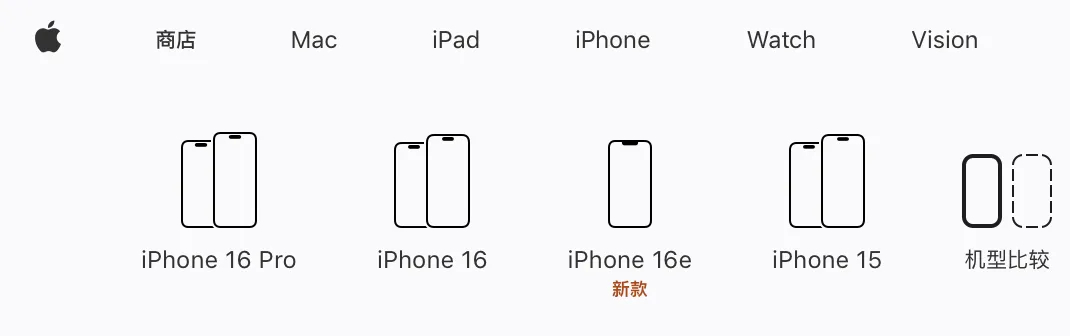 iPhone16e两款配色  iPhone16e定价4499元起 苹果手机发布了