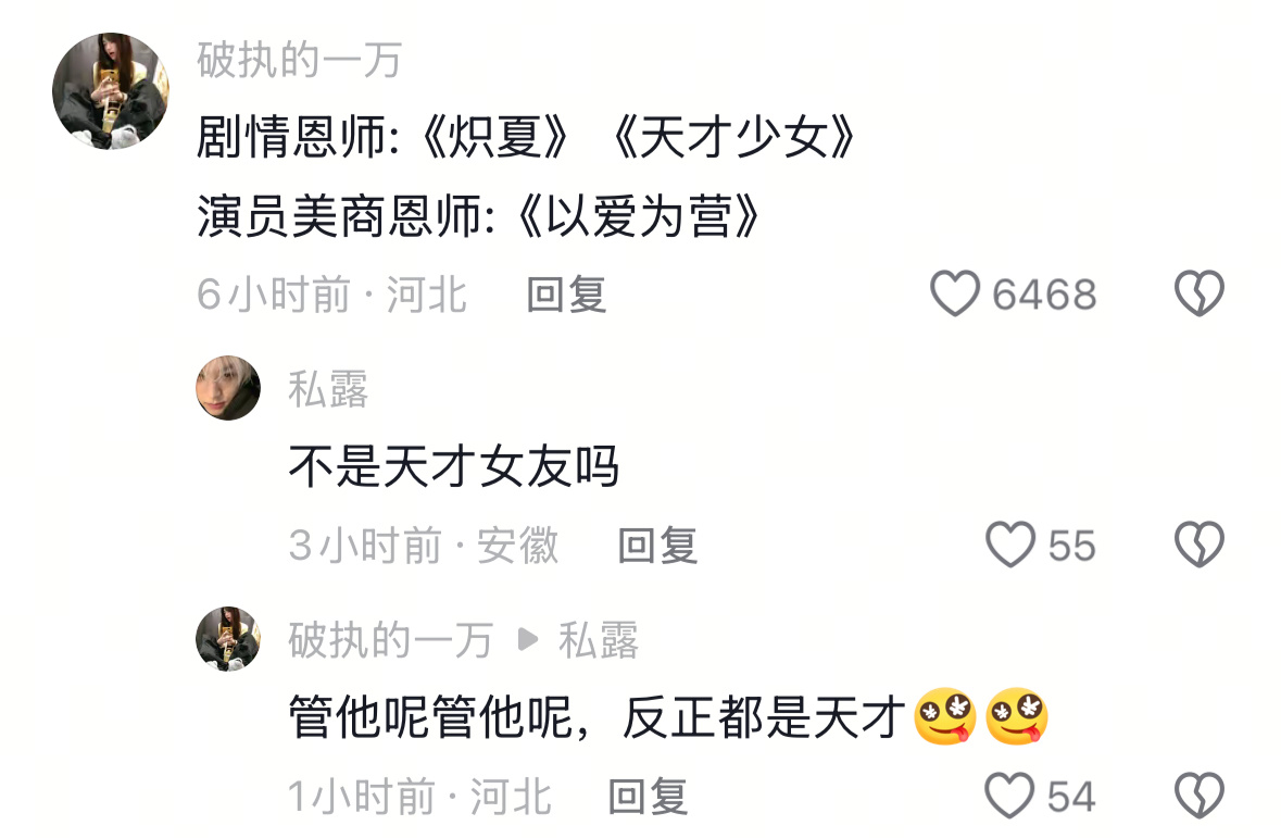 这些神婆有完没完 啥都提一嘴 