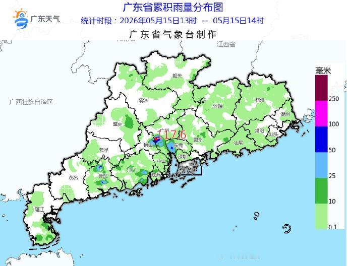 各市雨量最大的镇街有：广州越秀区北京街道117.6毫米、佛山南海区桂城街道78.