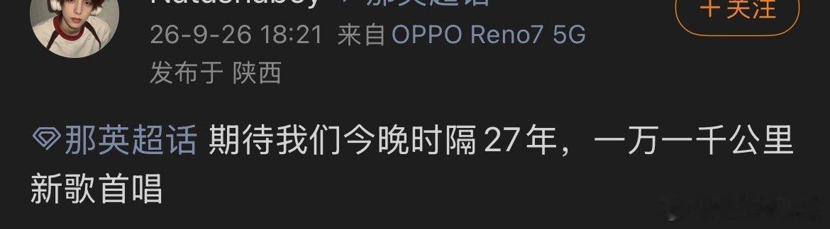 那英成都站唱一万一千公里那英时隔27年唱一万一千公里 真的会唱吗？！真的会唱吗？