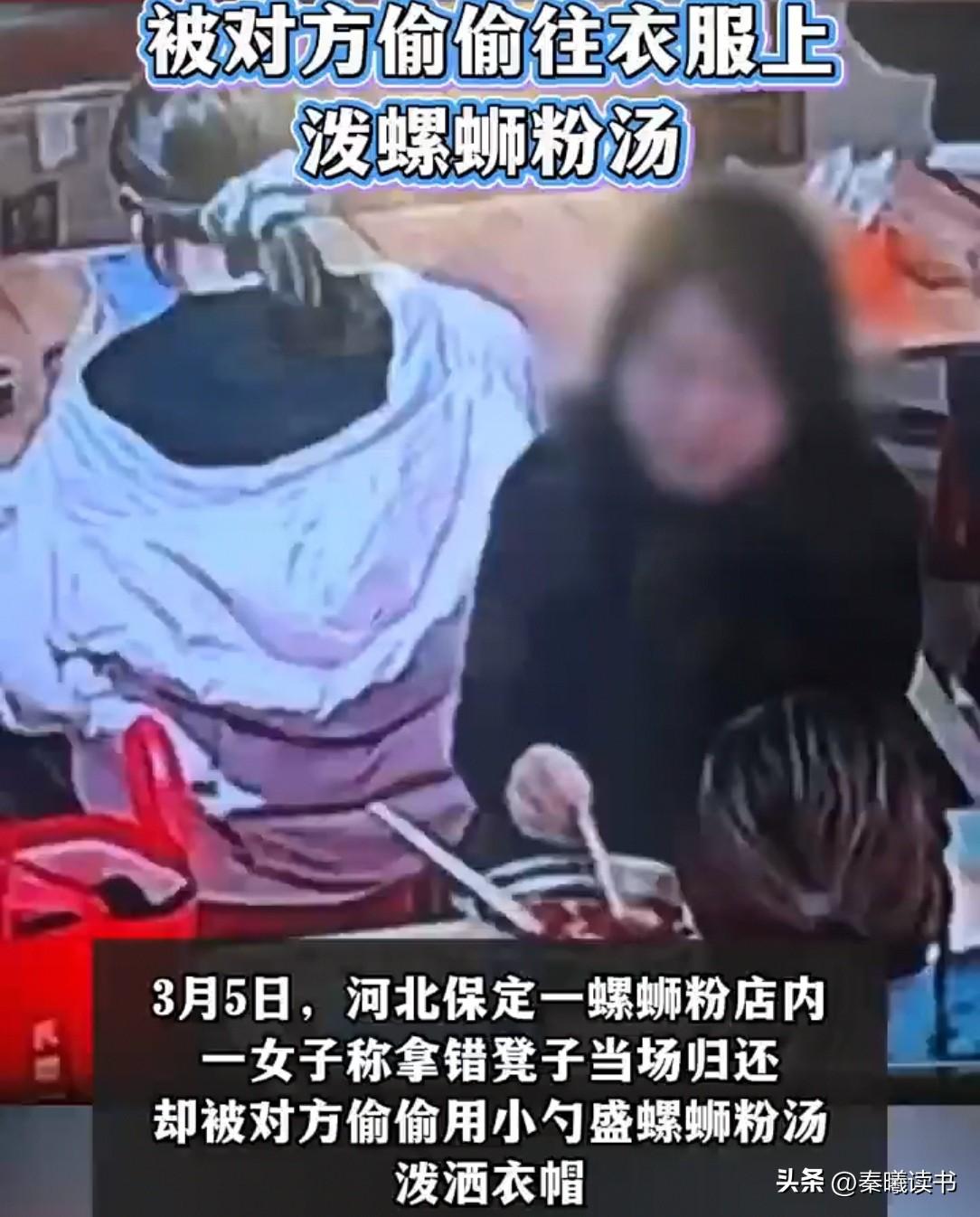 河北，一女子吃完螺蛳粉回家，发现帽子全是油污。她立刻回店调监控，一看是谁做的后，