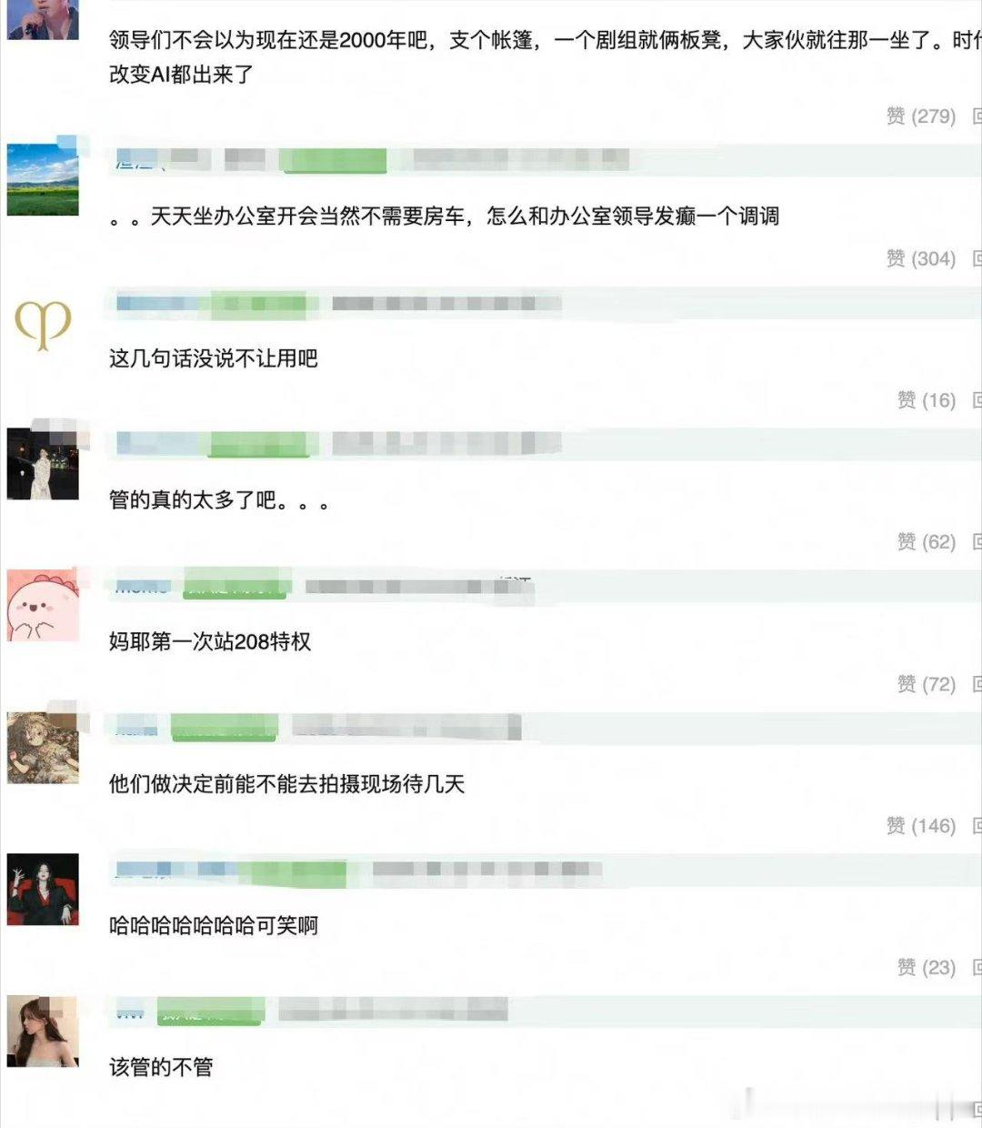 冯胜勇批演员片场讲排场乱象发言初衷是整顿圈内攀比乱象，但很多网友不买账，觉得把正