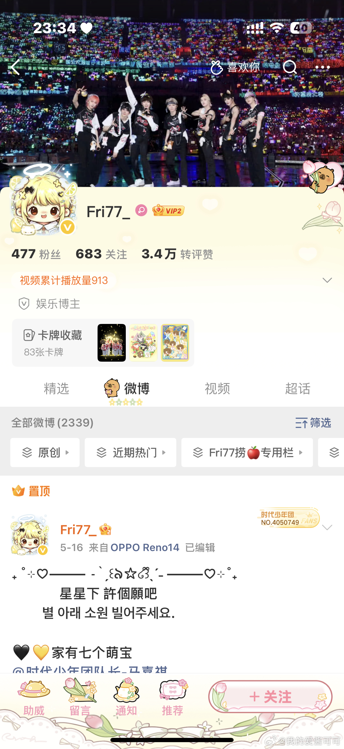 网页链接还是没舍得消耗  那就给张真源道歉 