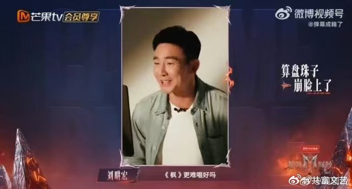 刘畊宏初舞台演唱彩虹天堂披荆斩棘 全网都看惯了刘畊宏带着大家跳操，这次他要在披哥