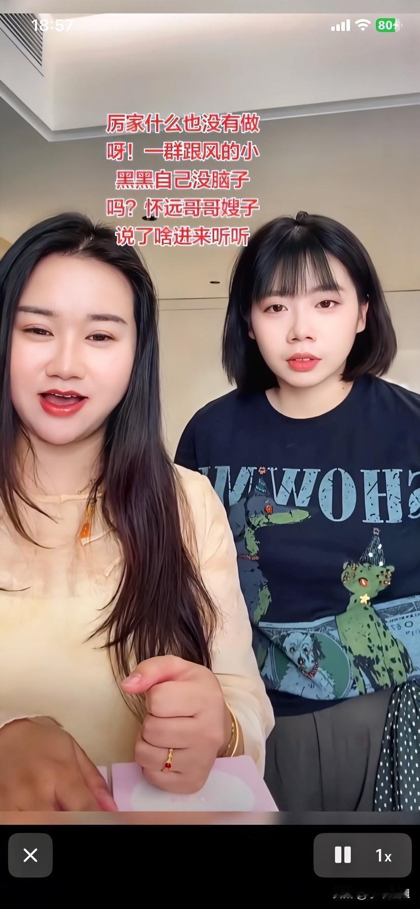 厉家大嫂已经报警，对于小黑粉造谣生事，绝不姑息了！
现在大嫂和三水姑嫂两个人一起